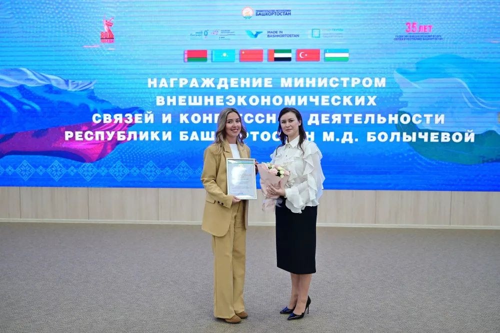 Заседание коллегии Министерства внешнеэкономических связей и конгрессной деятельности Республики Башкортостан