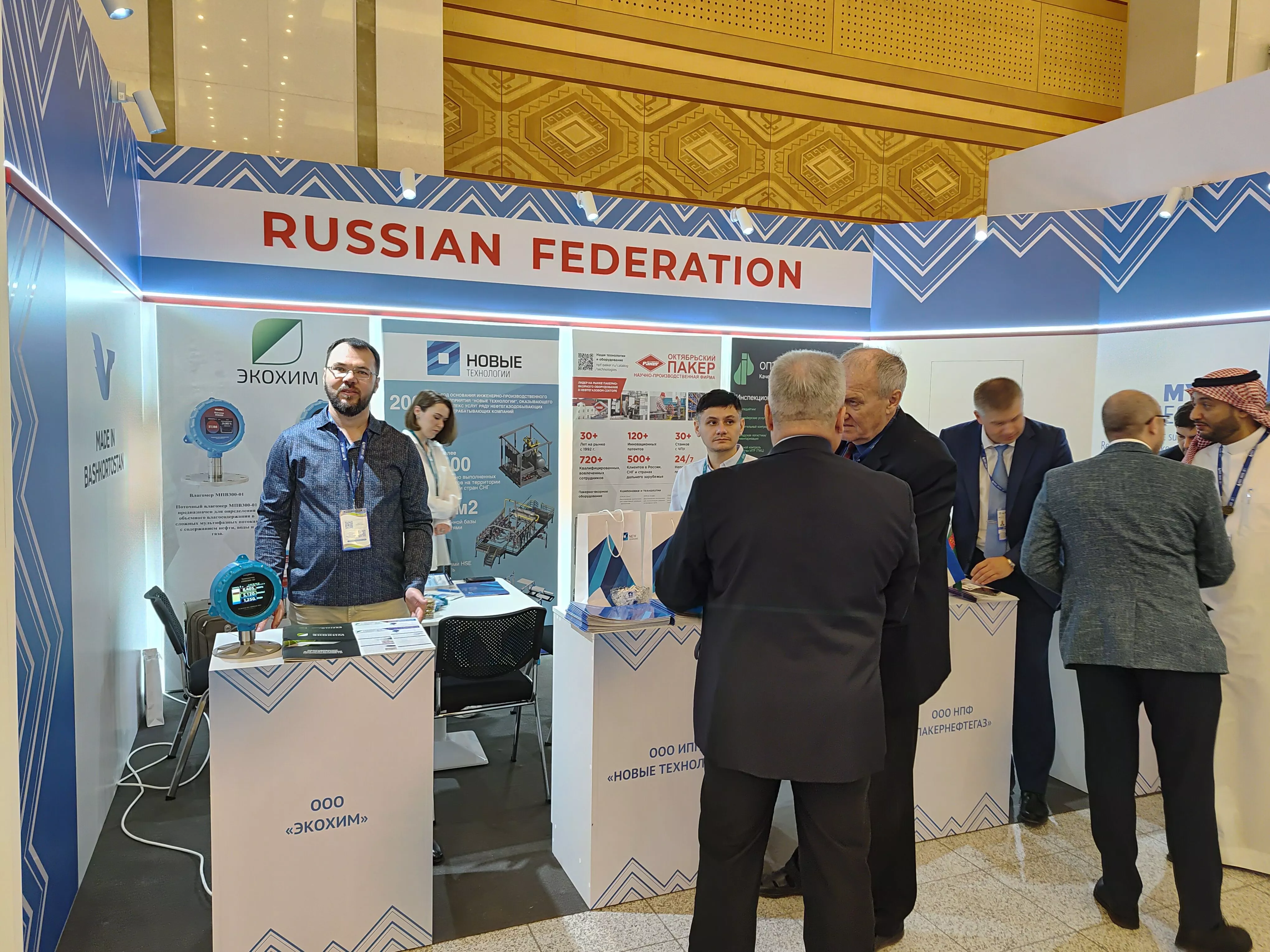 Участие в международной выставке OGT 2025